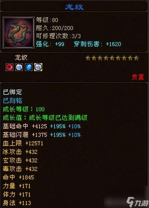 天龙八部手游龙技能_天龙八部手游龙技能打什么战力高-第1张图片-流派游戏资讯网 天龙八部手游龙技能_天龙八部手游龙技能打什么战力高-第1张图片-流派游戏资讯网