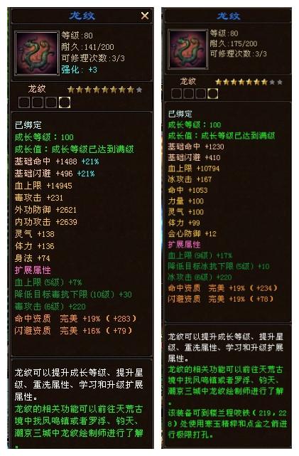 天龙八部手游龙技能_天龙八部手游龙技能打什么战力高-第3张图片-流派游戏资讯网 天龙八部手游龙技能_天龙八部手游龙技能打什么战力高-第3张图片-流派游戏资讯网