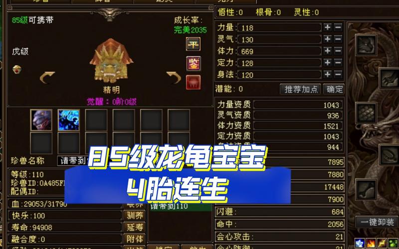 天龙八部手游龙技能_天龙八部手游龙技能打什么战力高-第4张图片-流派游戏资讯网 天龙八部手游龙技能_天龙八部手游龙技能打什么战力高-第4张图片-流派游戏资讯网