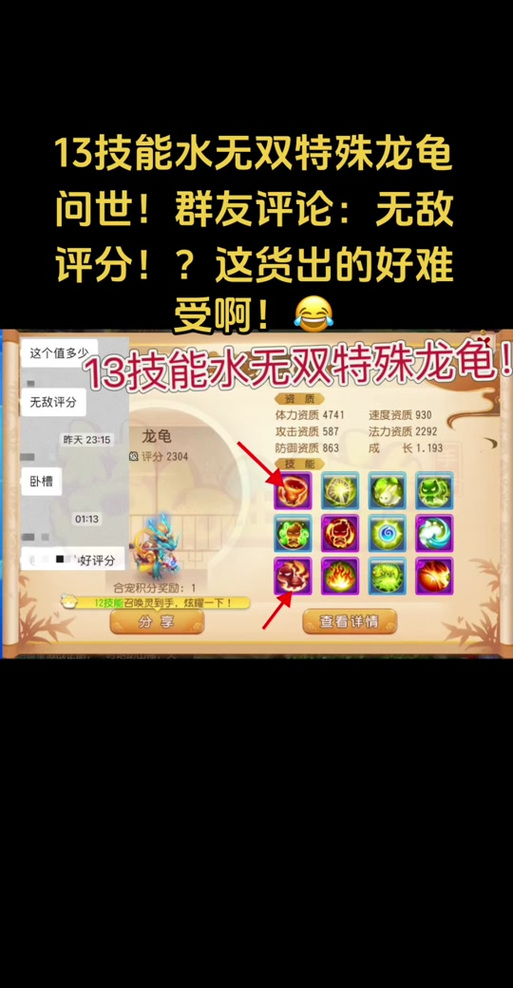 天龙八部手游龙技能_天龙八部手游龙技能打什么战力高-第5张图片-流派游戏资讯网 天龙八部手游龙技能_天龙八部手游龙技能打什么战力高-第5张图片-流派游戏资讯网