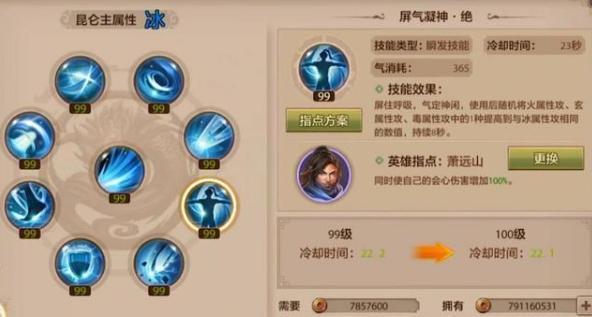 天龙八部手游龙技能_天龙八部手游龙技能打什么战力高-第6张图片-流派游戏资讯网 天龙八部手游龙技能_天龙八部手游龙技能打什么战力高-第6张图片-流派游戏资讯网