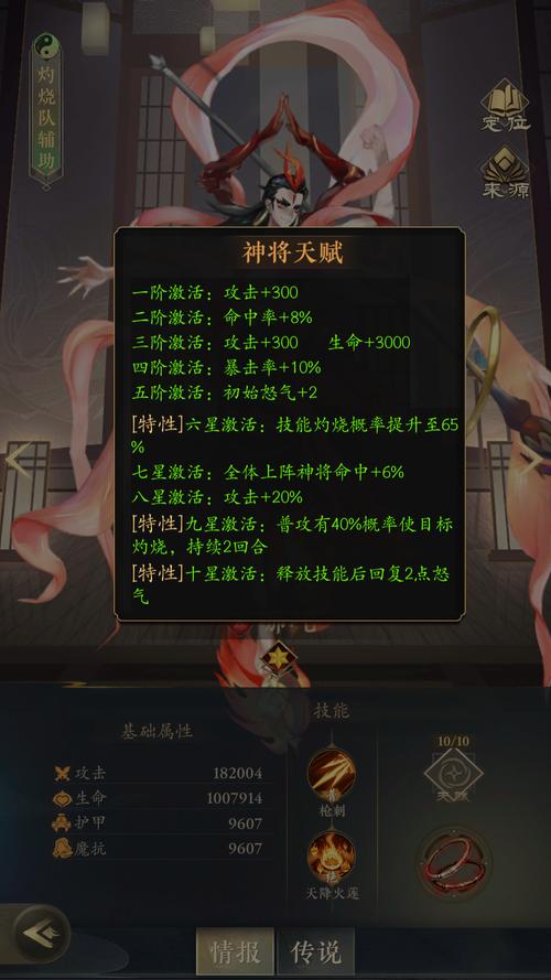 封神太子哪吒技能,封神太子2哪吒最强加点?-第1张图片-流派游戏资讯网 封神太子哪吒技能,封神太子2哪吒最强加点?-第1张图片-流派游戏资讯网