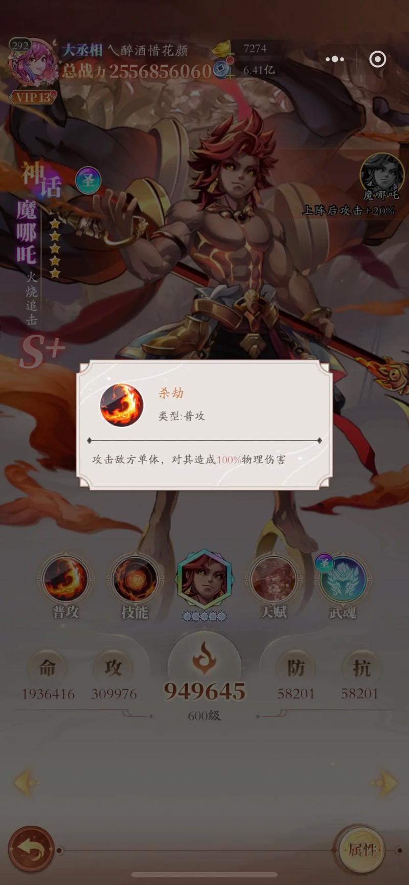 封神太子哪吒技能,封神太子2哪吒最强加点?-第4张图片-流派游戏资讯网 封神太子哪吒技能,封神太子2哪吒最强加点?-第4张图片-流派游戏资讯网