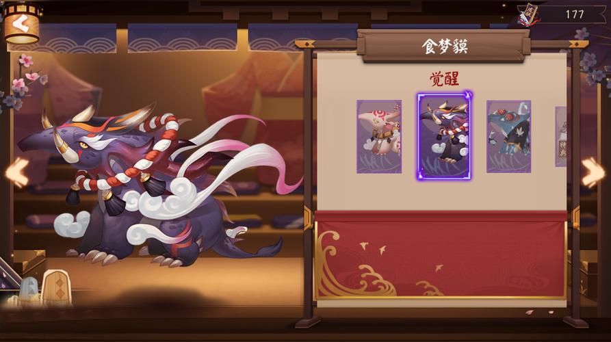 阴阳师食梦技能,阴阳师食梦在哪-第1张图片-流派游戏资讯网 阴阳师食梦技能,阴阳师食梦在哪-第1张图片-流派游戏资讯网