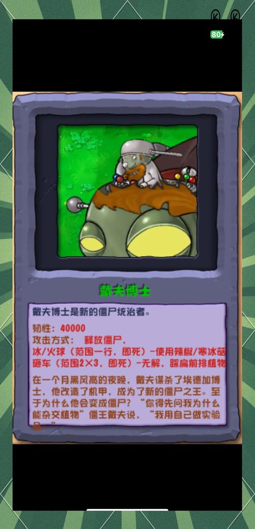 花园战争僵尸技能,pvz2花园战争僵尸技能-第1张图片-流派游戏资讯网 花园战争僵尸技能,pvz2花园战争僵尸技能-第1张图片-流派游戏资讯网
