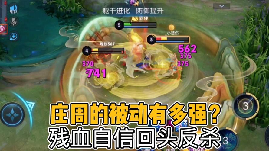 庄周叠二技能,庄周叠伤害-第2张图片-流派游戏资讯网 庄周叠二技能,庄周叠伤害-第2张图片-流派游戏资讯网