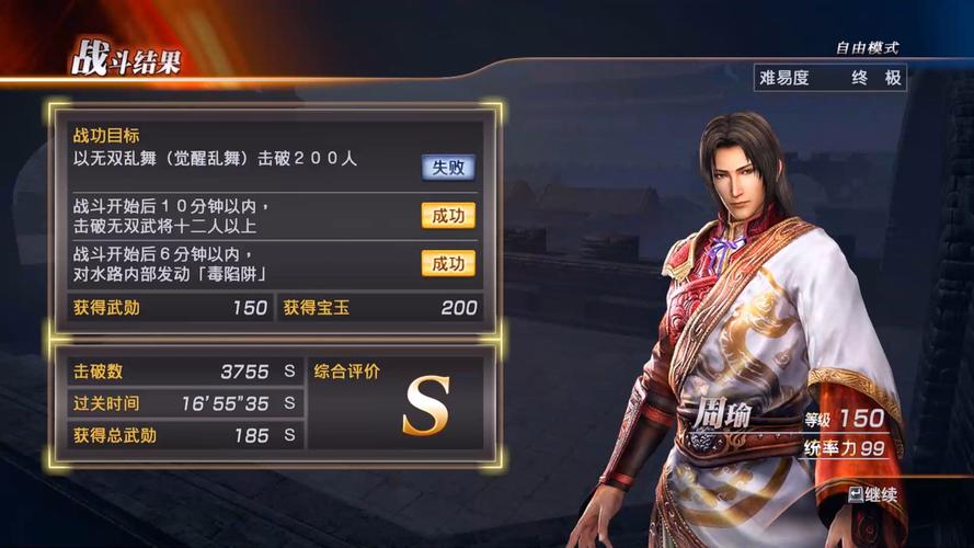 周瑜无双技能?无双战将周瑜?-第1张图片-流派游戏资讯网 周瑜无双技能?无双战将周瑜?-第1张图片-流派游戏资讯网