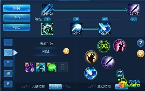 69侠客技能_109侠客-第5张图片-流派游戏资讯网 69侠客技能_109侠客-第5张图片-流派游戏资讯网