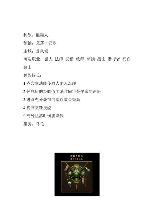魔兽世界技能数据_魔兽世界技能数据库官方网站入口-第5张图片-流派游戏资讯网