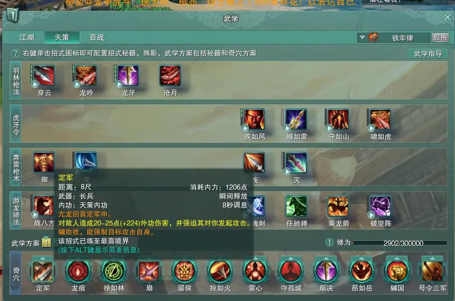剑侠情缘天策技能?全民k歌更新最新版7,0版本下载?-第6张图片-流派游戏资讯网 剑侠情缘天策技能?全民k歌更新最新版7,0版本下载?-第6张图片-流派游戏资讯网