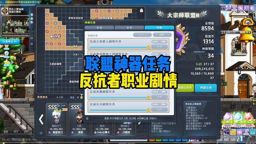 冒险岛反抗者技能,冒险岛反抗者有什么职业-第3张图片-流派游戏资讯网 冒险岛反抗者技能,冒险岛反抗者有什么职业-第3张图片-流派游戏资讯网