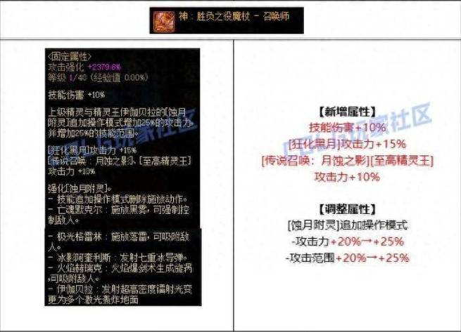 改版后召唤技能?召唤技能加点2020?-第7张图片-流派游戏资讯网 改版后召唤技能?召唤技能加点2020?-第7张图片-流派游戏资讯网