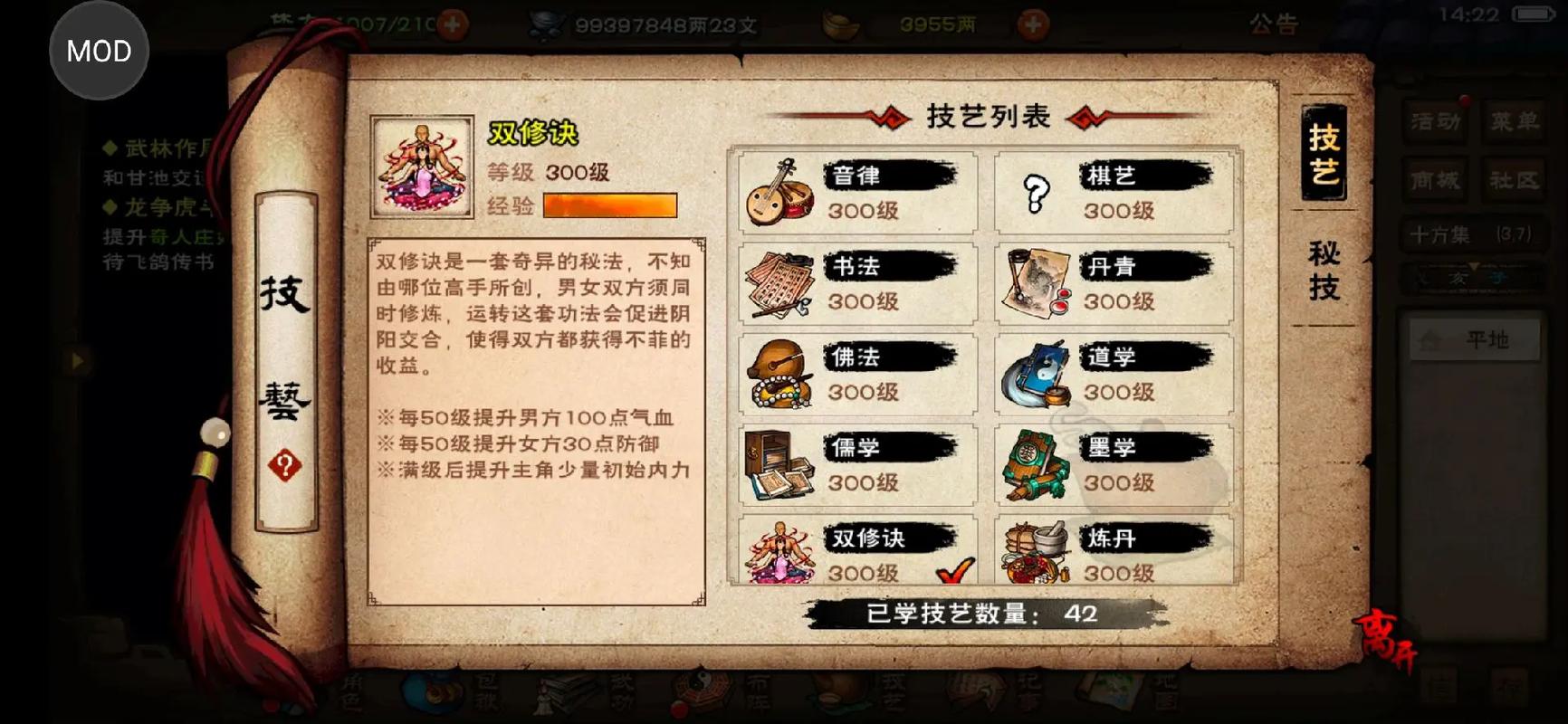 天刀散人技能,天刀散人帮怎么退?-第1张图片-流派游戏资讯网 天刀散人技能,天刀散人帮怎么退?-第1张图片-流派游戏资讯网