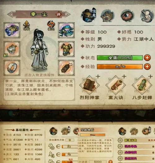 天刀散人技能,天刀散人帮怎么退?-第2张图片-流派游戏资讯网 天刀散人技能,天刀散人帮怎么退?-第2张图片-流派游戏资讯网