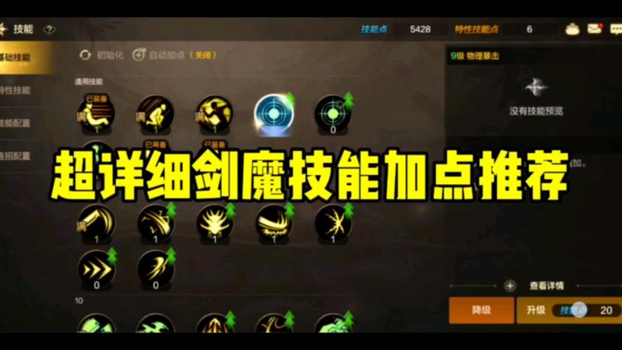 剑魔无敌技能，剑魔无脑？-第4张图片-流派游戏资讯网