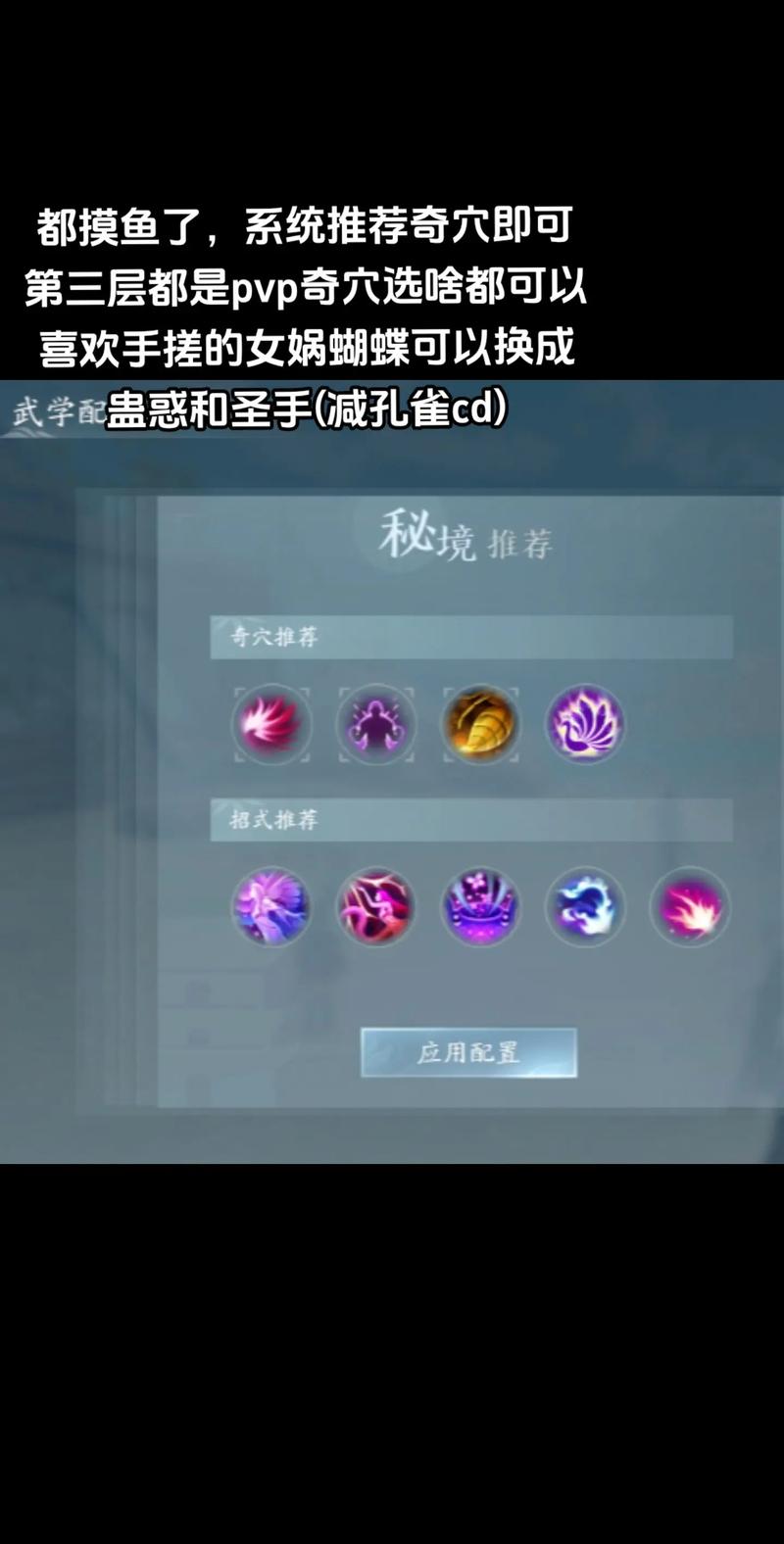 剑网3奶毒技能?剑网三pve奶毒手法?-第2张图片-流派游戏资讯网 剑网3奶毒技能?剑网三pve奶毒手法?-第2张图片-流派游戏资讯网