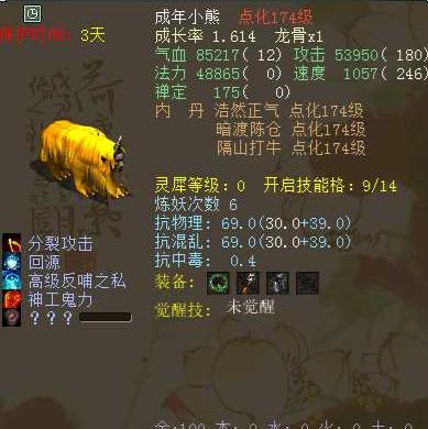 大话2龙君技能,大话西游2龙君技能?-第2张图片-流派游戏资讯网 大话2龙君技能,大话西游2龙君技能?-第2张图片-流派游戏资讯网