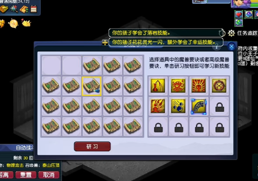 梦幻宝宝顶技能,梦幻2技能宝宝顶到4技能要花多少钱-第6张图片-流派游戏资讯网 梦幻宝宝顶技能,梦幻2技能宝宝顶到4技能要花多少钱-第6张图片-流派游戏资讯网