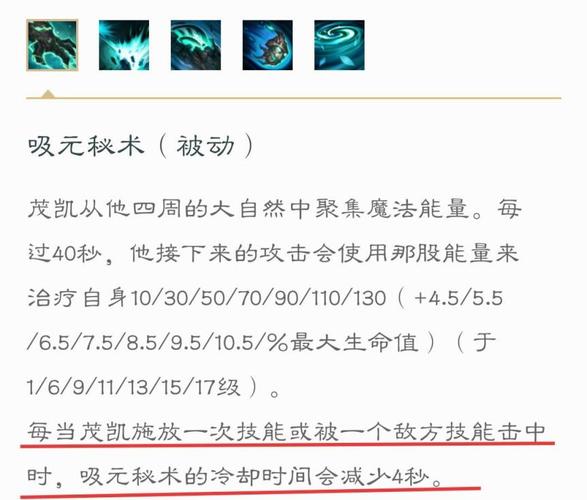 英雄联盟树精技能，英雄联盟手游树精长老是什么-第6张图片-流派游戏资讯网