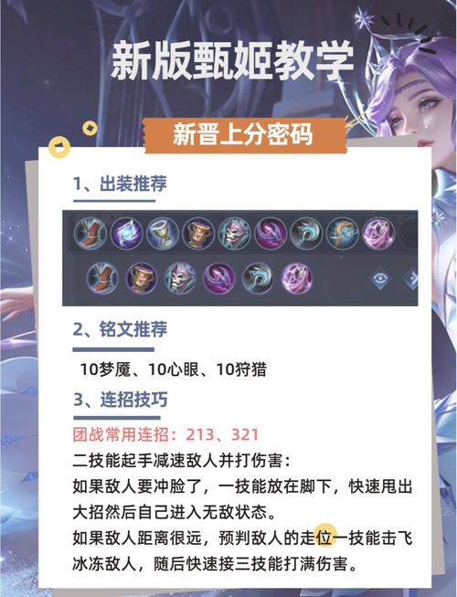 甄姬技能怎么躲,甄姬如何出招?-第4张图片-流派游戏资讯网 甄姬技能怎么躲,甄姬如何出招?-第4张图片-流派游戏资讯网