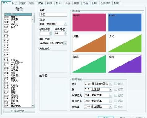 神剑情天2修改技能?神剑情天2有什么副本?-第1张图片-流派游戏资讯网 神剑情天2修改技能?神剑情天2有什么副本?-第1张图片-流派游戏资讯网