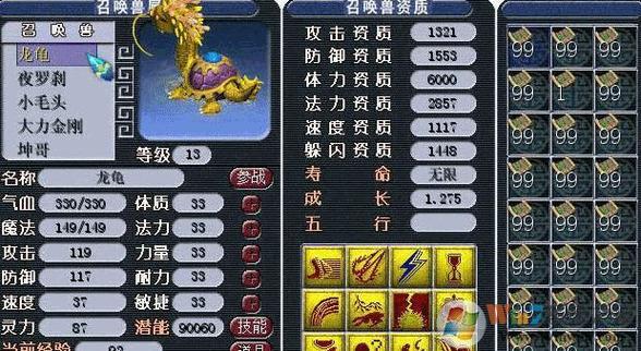 神剑情天2修改技能?神剑情天2有什么副本?-第4张图片-流派游戏资讯网 神剑情天2修改技能?神剑情天2有什么副本?-第4张图片-流派游戏资讯网