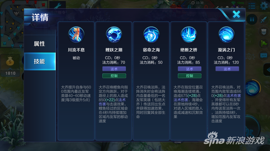 大乔技能四怎么用,大乔的四技能怎么用?-第2张图片-流派游戏资讯网 大乔技能四怎么用,大乔的四技能怎么用?-第2张图片-流派游戏资讯网