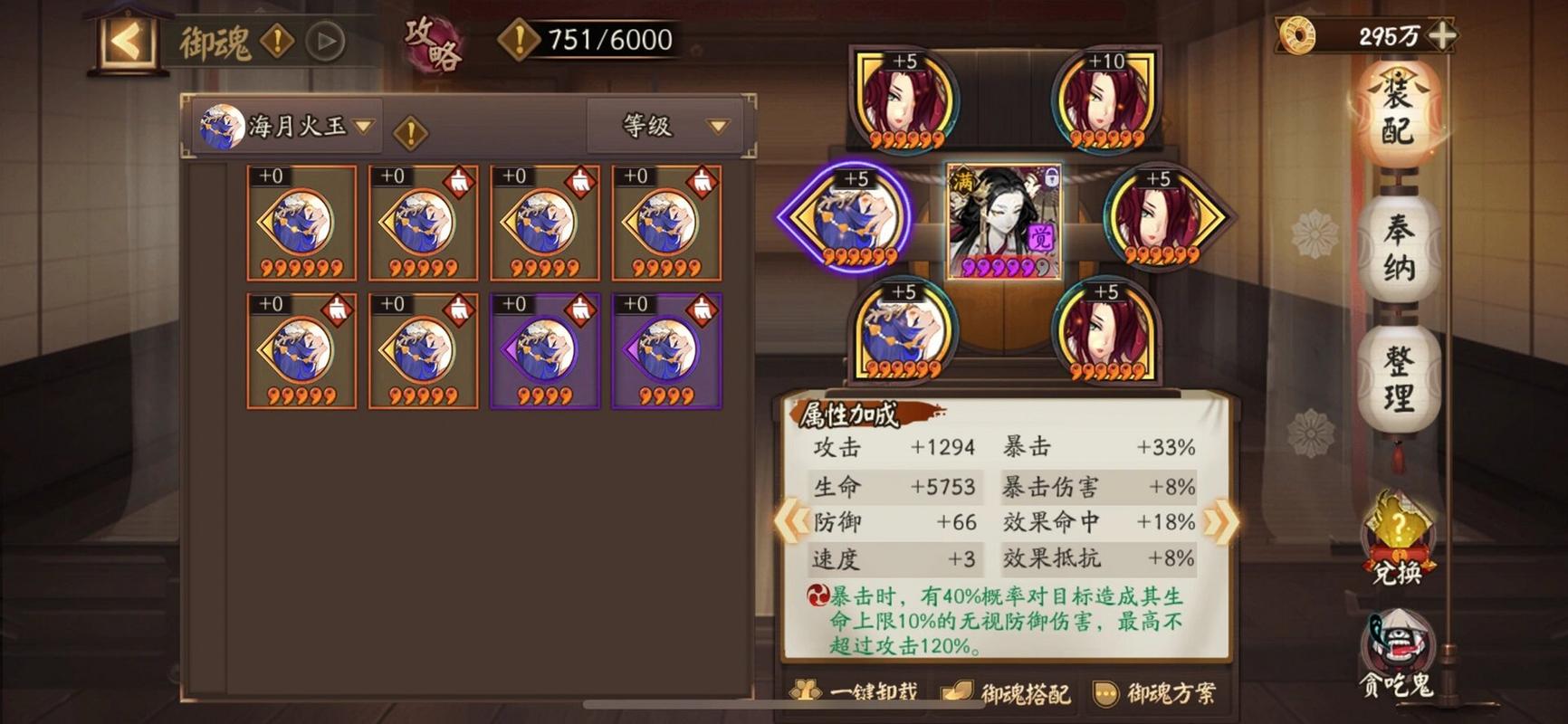 姑获鸟一技能,姑获鸟技能介绍?-第1张图片-流派游戏资讯网 姑获鸟一技能,姑获鸟技能介绍?-第1张图片-流派游戏资讯网