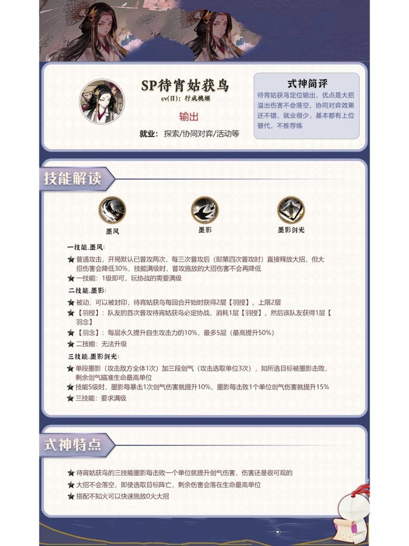 姑获鸟一技能,姑获鸟技能介绍?-第5张图片-流派游戏资讯网 姑获鸟一技能,姑获鸟技能介绍?-第5张图片-流派游戏资讯网