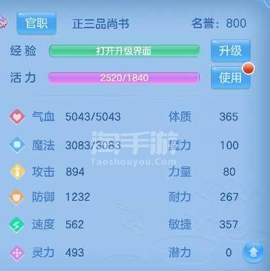 神武坐骑学什么技能,神武坐骑培养攻略-第3张图片-流派游戏资讯网 神武坐骑学什么技能,神武坐骑培养攻略-第3张图片-流派游戏资讯网
