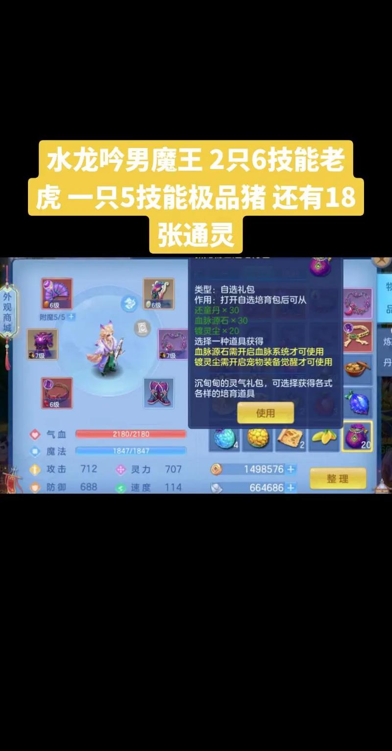 神武坐骑学什么技能,神武坐骑培养攻略-第5张图片-流派游戏资讯网 神武坐骑学什么技能,神武坐骑培养攻略-第5张图片-流派游戏资讯网