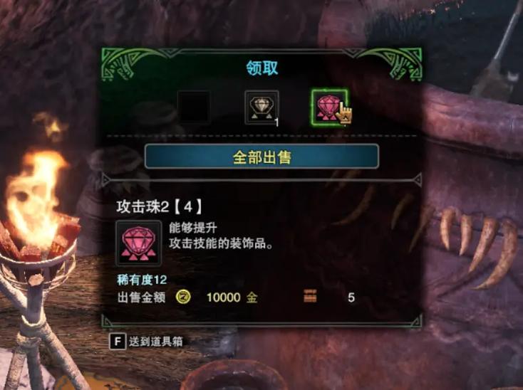 mhol技能珠_mhr珠子技能效果-第4张图片-流派游戏资讯网
