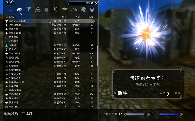 老滚5技能等级?老滚5技能等级代码?-第4张图片-流派游戏资讯网 老滚5技能等级?老滚5技能等级代码?-第4张图片-流派游戏资讯网