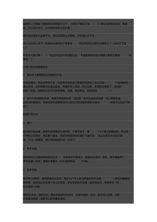 老滚5技能等级?老滚5技能等级代码?-第6张图片-流派游戏资讯网 老滚5技能等级?老滚5技能等级代码?-第6张图片-流派游戏资讯网