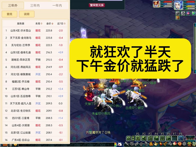 梦幻西游古董技能?梦幻西游古董技能选取?-第3张图片-流派游戏资讯网 梦幻西游古董技能?梦幻西游古董技能选取?-第3张图片-流派游戏资讯网