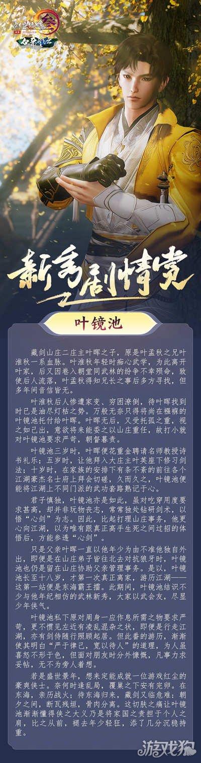 2017藏剑技能,藏剑技能摆放?-第3张图片-流派游戏资讯网 2017藏剑技能,藏剑技能摆放?-第3张图片-流派游戏资讯网