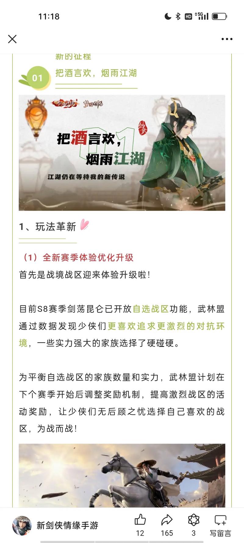 2017藏剑技能,藏剑技能摆放?-第4张图片-流派游戏资讯网 2017藏剑技能,藏剑技能摆放?-第4张图片-流派游戏资讯网