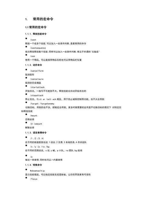 同时释放技能宏_宏2个技能一个cd释放另一个-第3张图片-流派游戏资讯网 同时释放技能宏_宏2个技能一个cd释放另一个-第3张图片-流派游戏资讯网