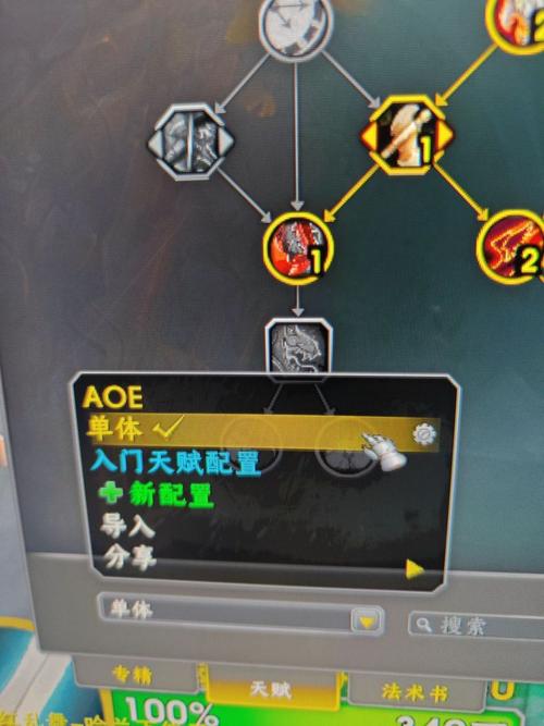 同时释放技能宏_宏2个技能一个cd释放另一个-第4张图片-流派游戏资讯网 同时释放技能宏_宏2个技能一个cd释放另一个-第4张图片-流派游戏资讯网