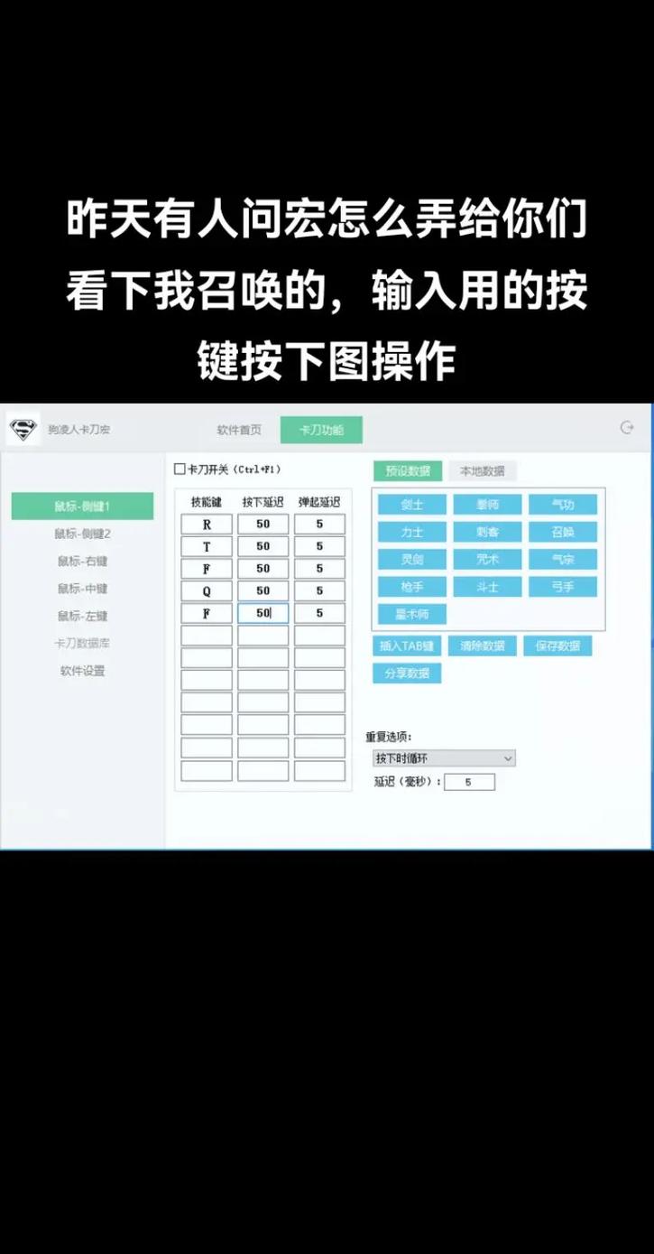 同时释放技能宏_宏2个技能一个cd释放另一个-第7张图片-流派游戏资讯网 同时释放技能宏_宏2个技能一个cd释放另一个-第7张图片-流派游戏资讯网
