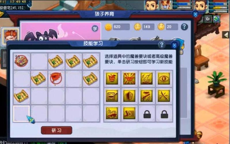 手游五庄技能?五庄技能特效?-第3张图片-流派游戏资讯网 手游五庄技能?五庄技能特效?-第3张图片-流派游戏资讯网