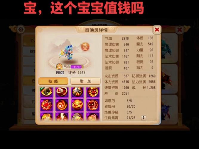 手游五庄技能?五庄技能特效?-第6张图片-流派游戏资讯网 手游五庄技能?五庄技能特效?-第6张图片-流派游戏资讯网