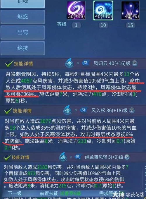 魅者的单体技能,魅者输出技能-第2张图片-流派游戏资讯网 魅者的单体技能,魅者输出技能-第2张图片-流派游戏资讯网