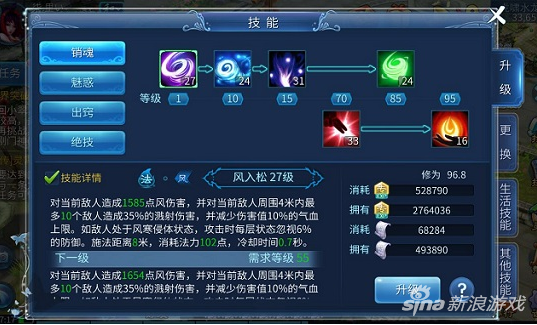 魅者的单体技能,魅者输出技能-第5张图片-流派游戏资讯网 魅者的单体技能,魅者输出技能-第5张图片-流派游戏资讯网