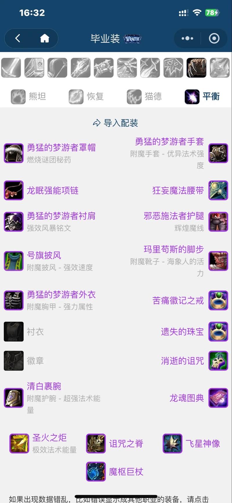 魔兽世界鸟德技能,魔兽世界鸟德技能激活说明-第1张图片-流派游戏资讯网 魔兽世界鸟德技能,魔兽世界鸟德技能激活说明-第1张图片-流派游戏资讯网