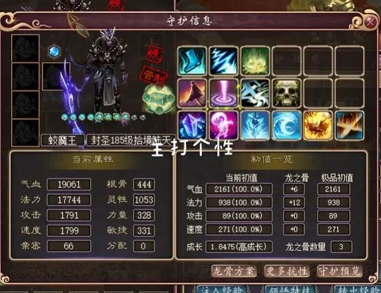 大话西游3免费版技能,大话西游3技能介绍?-第1张图片-流派游戏资讯网 大话西游3免费版技能,大话西游3技能介绍?-第1张图片-流派游戏资讯网