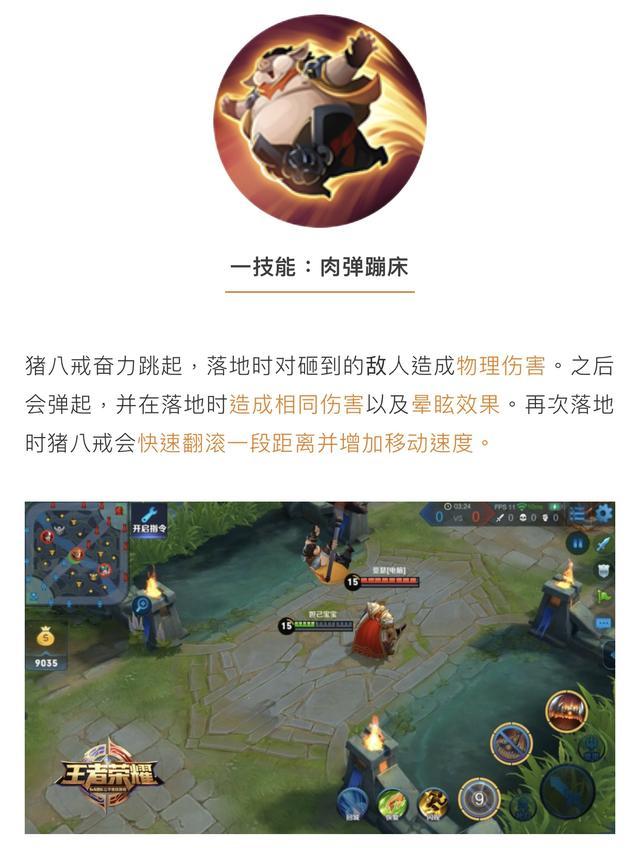 猪的技能是什么,猪的技能是什么技能?-第2张图片-流派游戏资讯网 猪的技能是什么,猪的技能是什么技能?-第2张图片-流派游戏资讯网