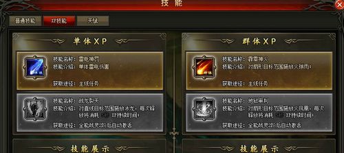 魔域众神之巅技能,魔域众神之巅技能觉醒位置图-第2张图片-流派游戏资讯网 魔域众神之巅技能,魔域众神之巅技能觉醒位置图-第2张图片-流派游戏资讯网