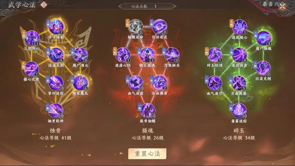 天龙八部技能修炼，天龙八部技能修炼攻略-第3张图片-流派游戏资讯网