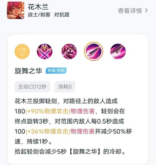 二技能怎么叠加?二技能被动什么意思?-第4张图片-流派游戏资讯网 二技能怎么叠加?二技能被动什么意思?-第4张图片-流派游戏资讯网